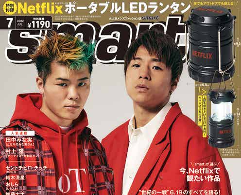 那須川天心&武尊「smart」表紙に初登場「やっと時代が僕に追いついた」