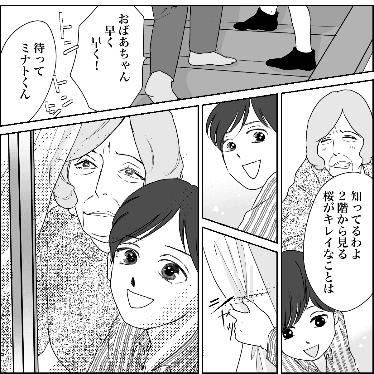 20240425同居中の義母のトイレ事情に悩んでいます6-2-2
