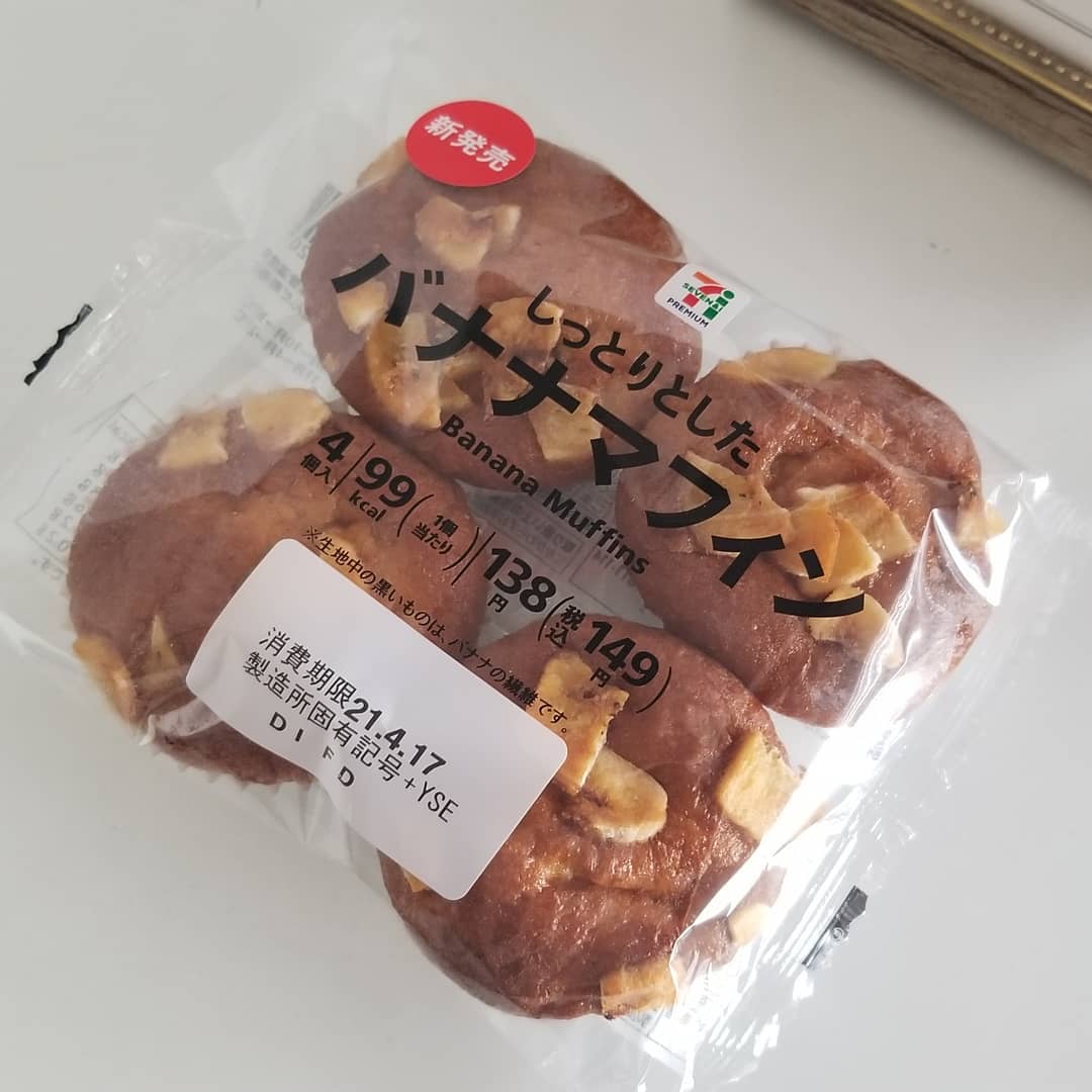 しっとりとしたバナナマフィン