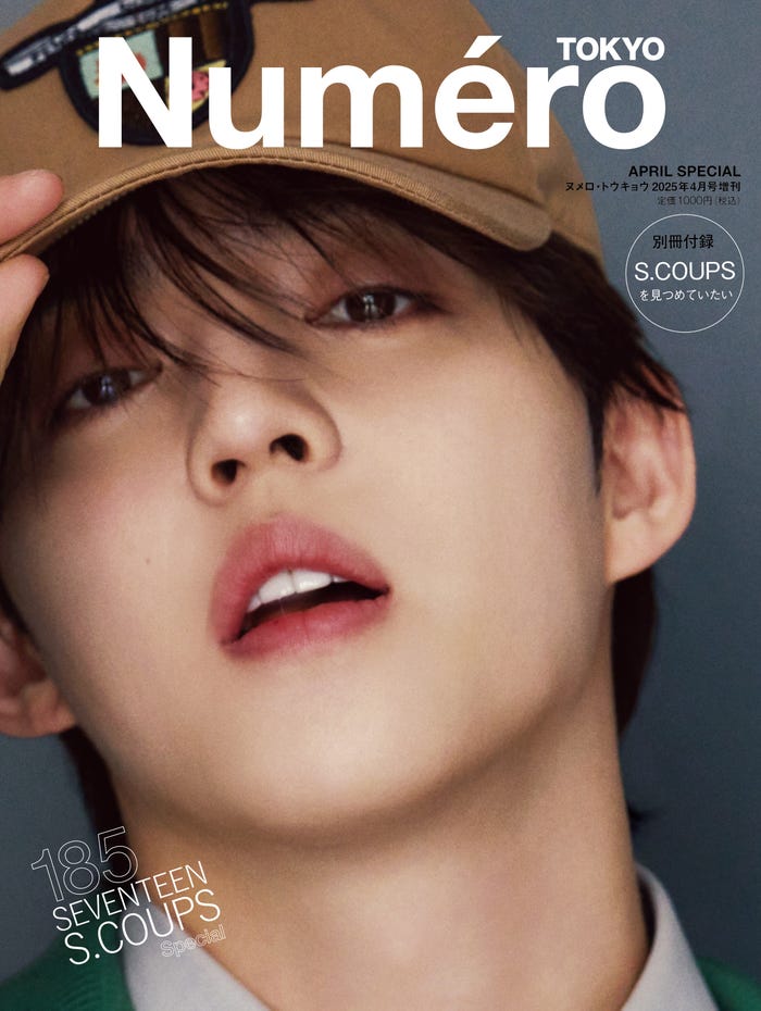 S.COUPS『ヌメロ・トウキョウ(Numéro TOKYO)』4月号特装版(増刊)カバー(C)Photos : Hong Jang Hyun Styling:Joonyong An Hair & Makeup:Eunhae Woo, Jina KoEdit & Interview, Text : Hisako Yamazaki Editorial Assistant:Saki TanakaCoordination:Shinhae Song