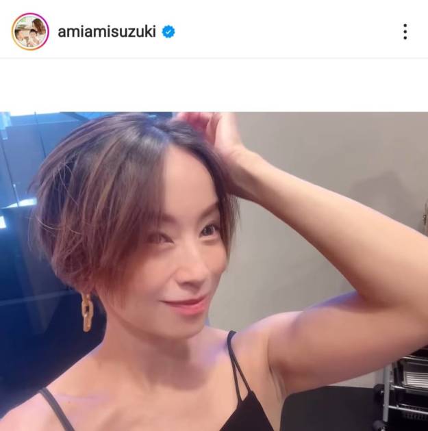 第3子妊娠中の鈴木亜美 大胆カットのショートヘア姿に絶賛の声 似合ってますね わぁ 昔のアミーゴ モデルプレス