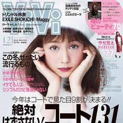 「ViVi」12月号（講談社、2014年10月23日発売）表紙：トリンドル玲奈