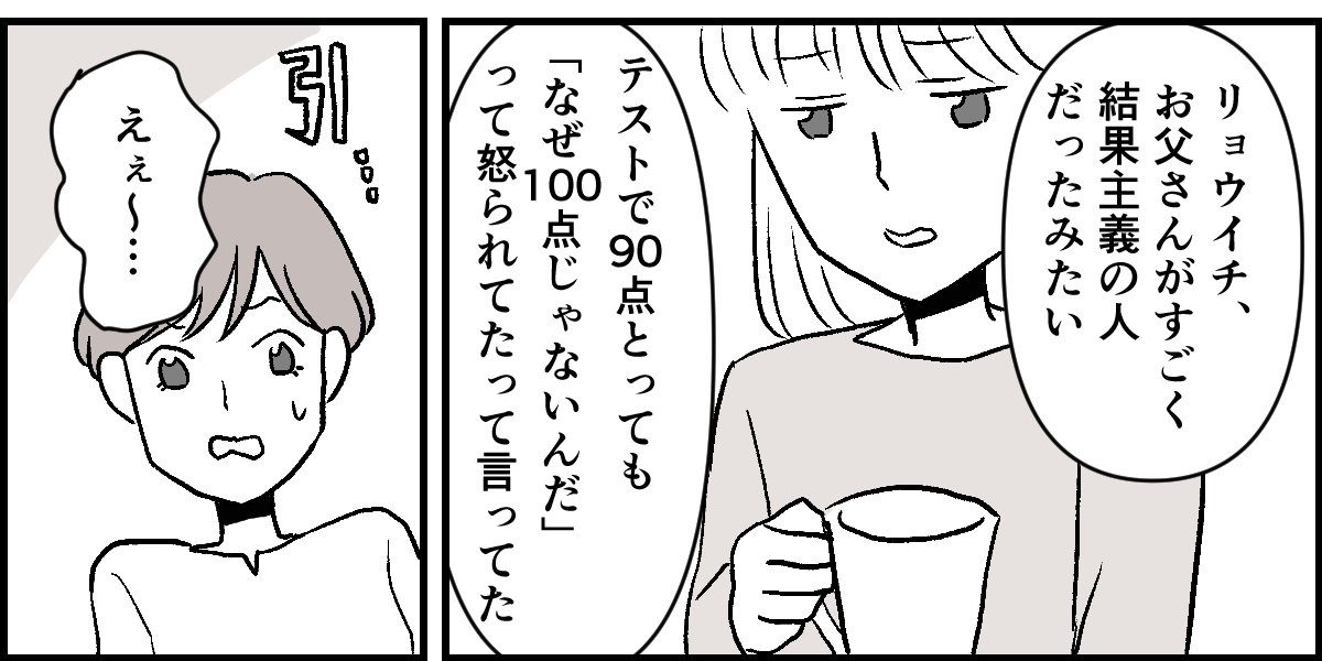 2-1-2