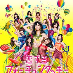 AKB48「恋するフォーチュンクッキー」（2013年8月21日発売）