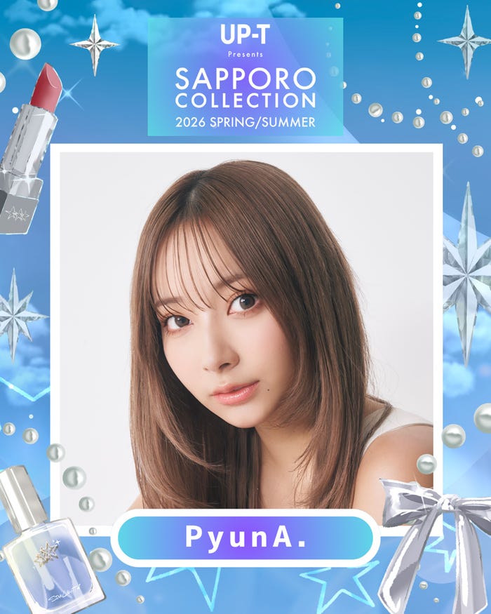 PyunA.(提供写真)