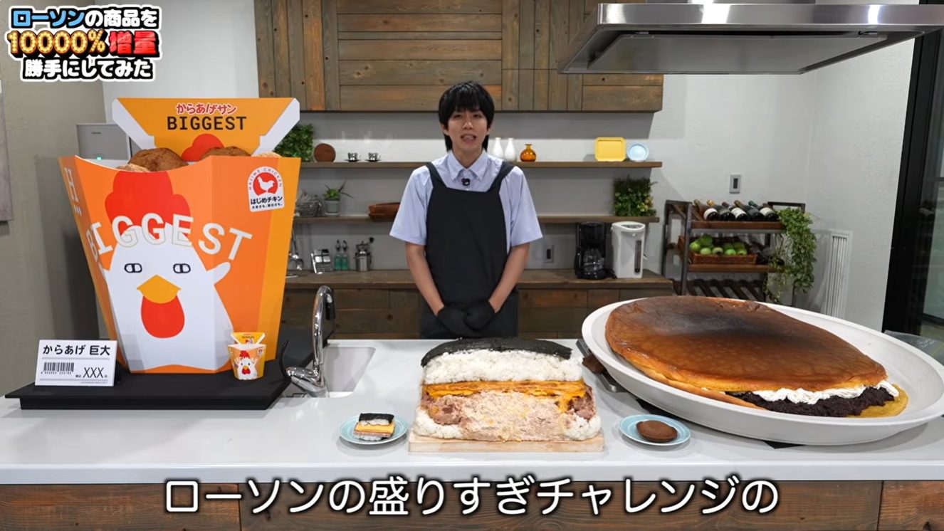 はじめしゃちょー、ローソン1万%増量を実現「これ限界かな」