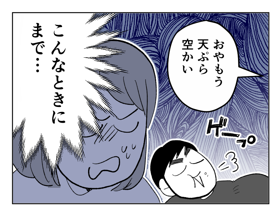 【全23話】食いつくし系の夫の周囲はいつもトラブル1-4