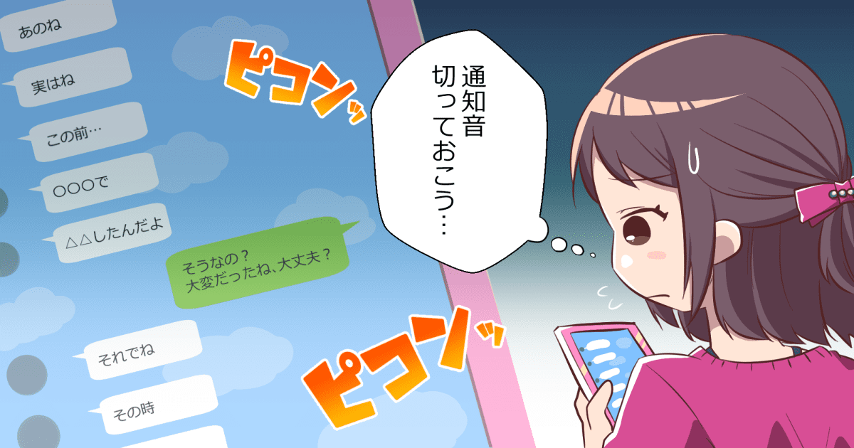 ＜園のグループLINEに疲弊＞ママ友同士の喫煙写真まで載せるの！？モラル無視の内輪ノリにモヤモヤ