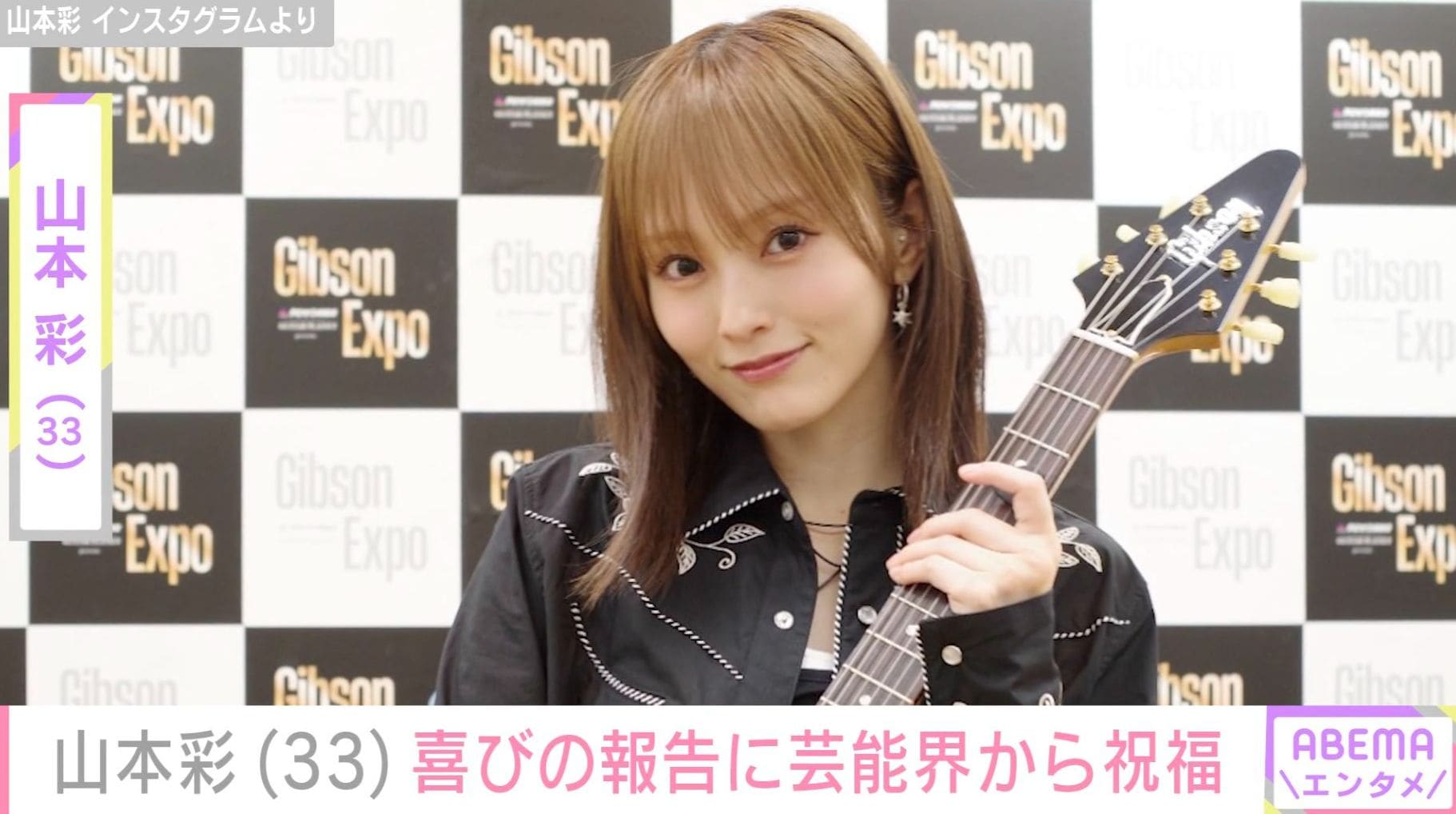 海での開放的な姿が話題・山本彩（33）、ソロデビュー10周年を迎え笑顔の最新ショット公開「奇跡であり宝物です」