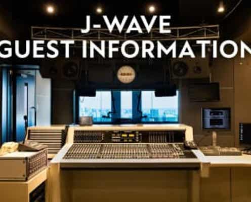 山崎まさよし 又吉直樹 のん Novel Core ほかj Waveの注目ゲスト 9月18日 土 9月24日 金 モデルプレス 山崎まさよし 又吉直樹 のん Novel Core ほかj Waveの注目ゲスト 9月18日 土 9月24日 金 モデルプレス