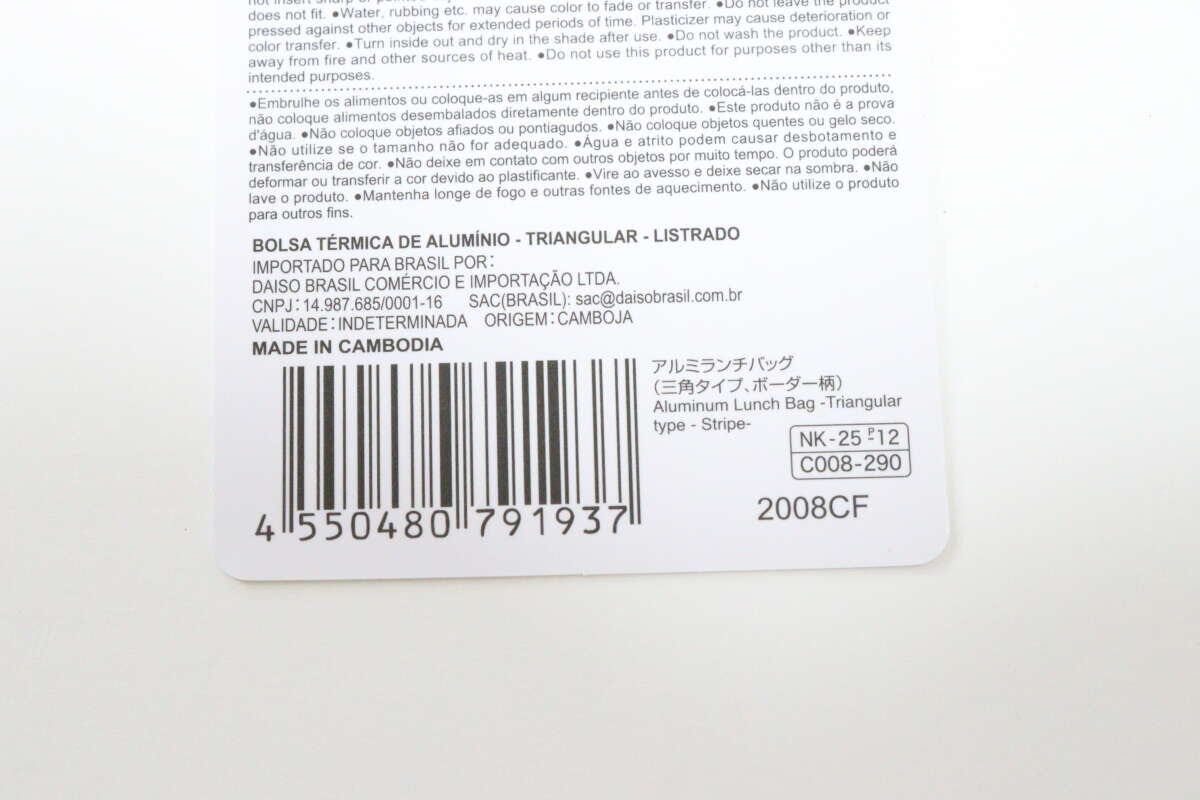 ダイソー　アルミランチバッグ（三角タイプ、ボーダー柄）　　商品タグ　JANコード