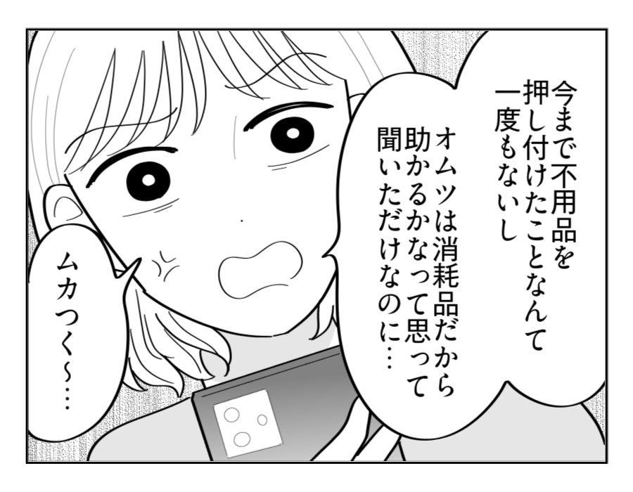 【マウント義姉はお下がりNG！】なんでキレ気味なの？義姉の断り方にアゼン＜第3話＞#4コマ母道場