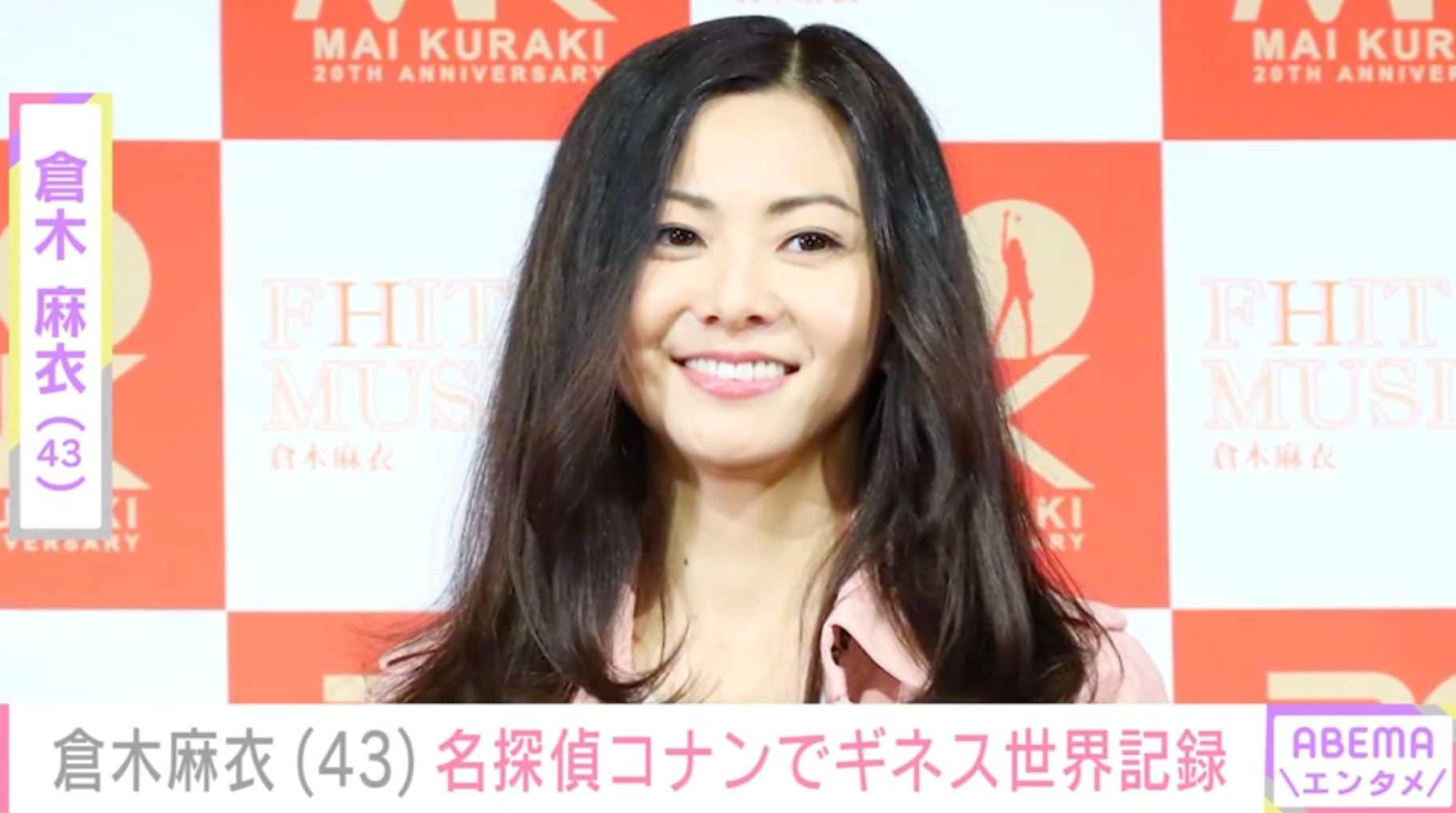 倉木麻衣、ギネス世界記録更新 最新ビジュアルに反響「43歳には本当に見えない…！」