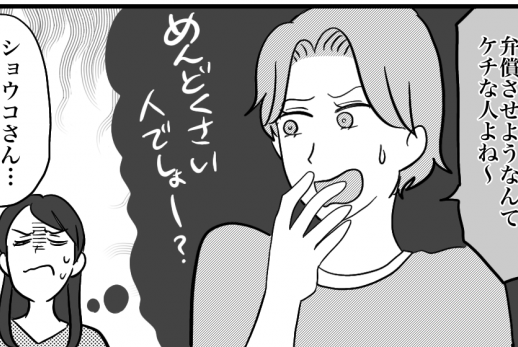 ＜突然の大雨！傘トラブル＞弁償求めるべき？「息子の大事な傘なのに！」広がる不快感【第2話まんが】