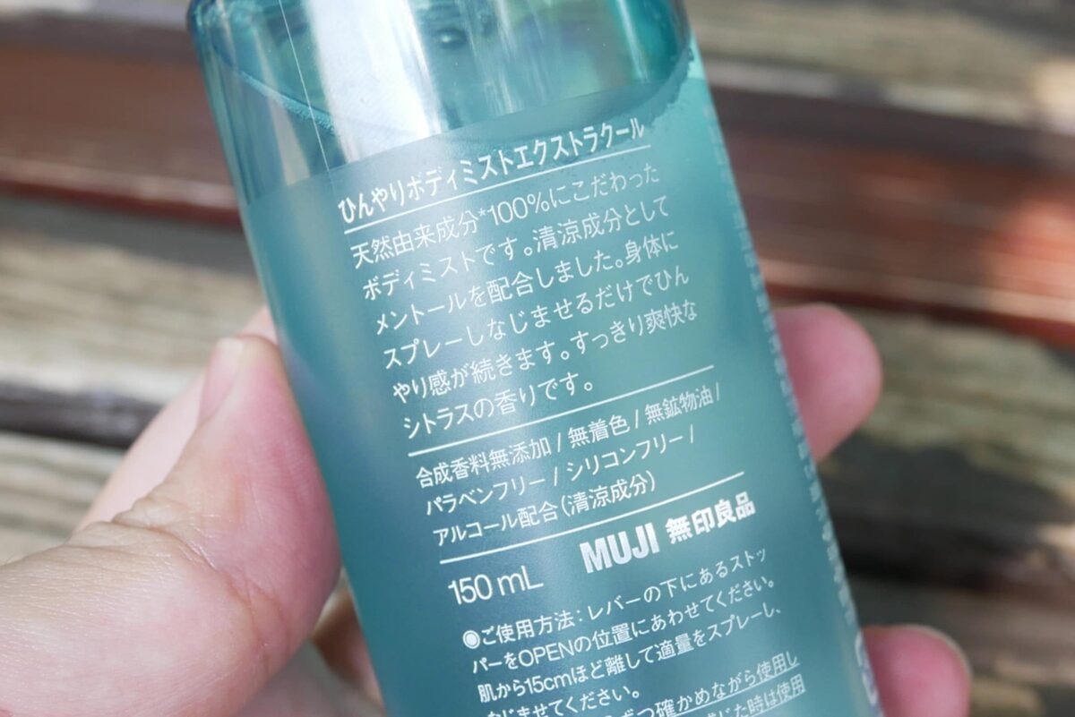 無印良品・ひんやりボディミスト