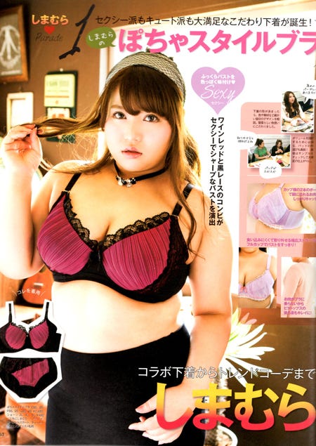 小悪魔系のSEXYランジェリー姿も披露した後藤聖菜/画像提供:「la farfa」(ぶんか社)
