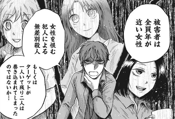 漫画】「どうしても真実が知りたいんです」記者は婚約者の不自然な死を 