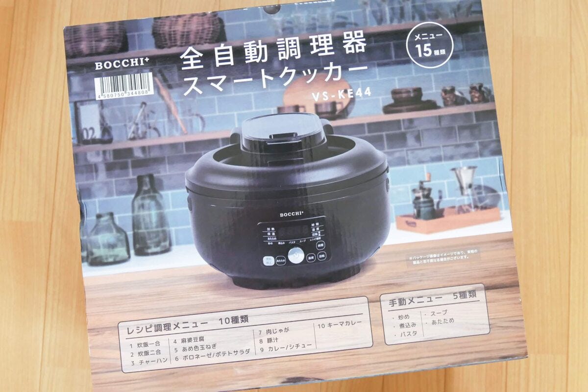 全自動調理器