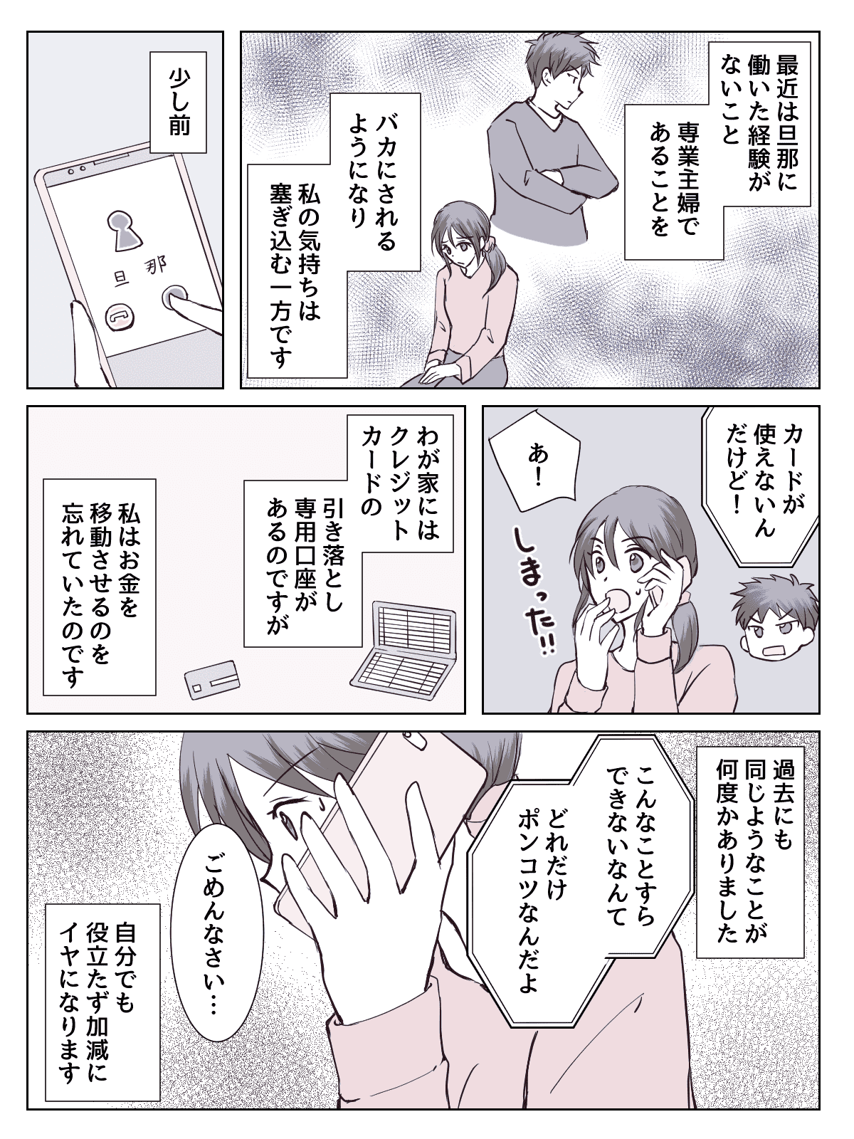 18歳で結婚 高3で妊娠結婚 夫婦関係は冷え切り 風俗店に 嫌なら離婚届 第2話まんが モデルプレス
