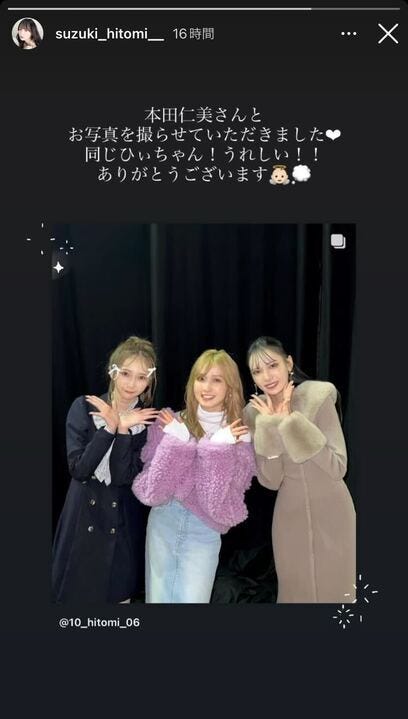 鈴木瞳美Instagramストーリーズ