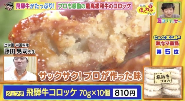 “新”コスパ最強業務用スーパー誕生!「C&Cエンド」の激安&激ウマグルメBEST6