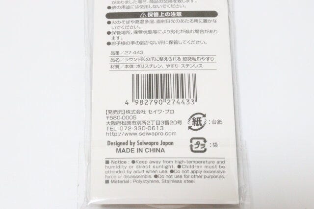 ラウンド型の爪に整えられる