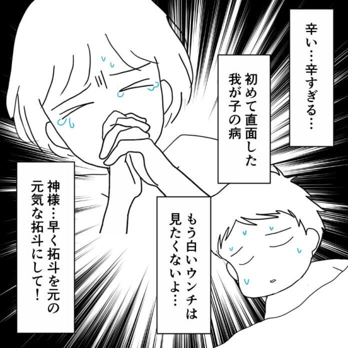 心配で夜も眠れない……はず?