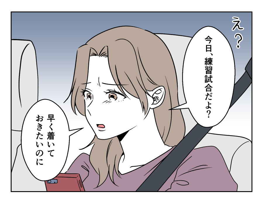 車送迎を断ったら薄情だと言われた_012-004