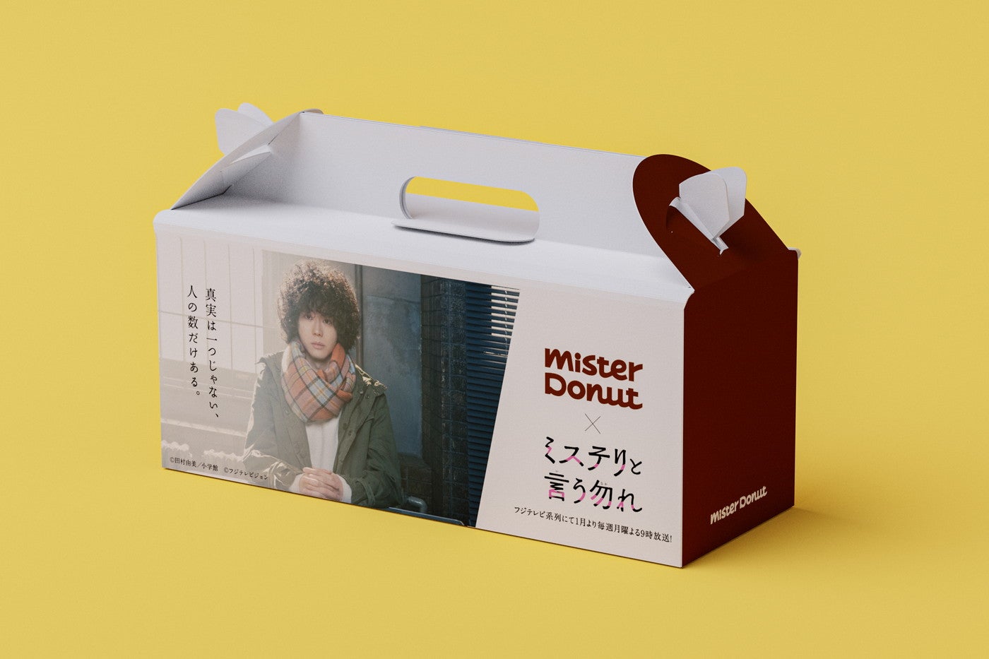 ハーフボックス（5～9個用）（C）田村由美／小学館 （C）フジテレビジョン