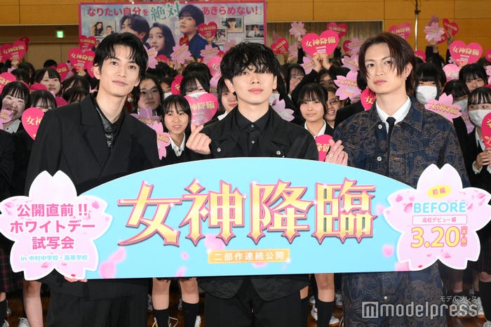 渡邊圭祐、宮世琉弥、綱啓永(C)モデルプレス