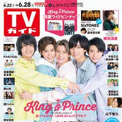 King ＆ Prince「TVガイド」関東版2019年6月28日号（C）Fujisan Magazine Service Co., Ltd. All Rights Reserved.