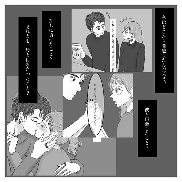 私はどこから間違えたんだろう 別れることになった2人は最後に抱きしめあって 彼氏から逃げてみたけど捕まった話 Vol 25 モデルプレス 私はどこから間違えたんだろう 別れることになった2人は最後に抱きしめあって 彼氏から逃げてみたけど捕まった話 Vol 25 モデルプレス