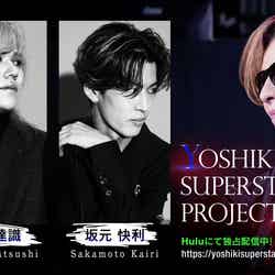 KAIRI、FURUTATSU／「YOSHIKI SUPERSTAR PROJECT X」合格者 （C）NTV