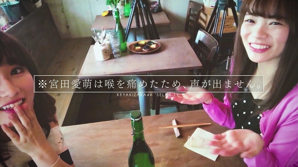 守屋茜×宮田愛萌 （提供画像）