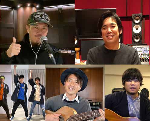 EXILE ATSUSHI・DA PUMP・三浦大知ら、完全自撮りで名曲披露
