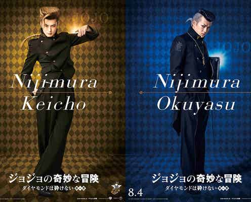 岡田将生が金髪ロング&真剣佑は銀髪剃り込みに!実写版「ジョジョ」ビジュアル解禁