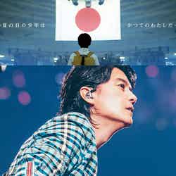 「FUKUYAMA MASAHARU LIVE FILM 言霊の幸わう夏 ＠NIPPON BUDOUKAN 2023」（C）2024 Amuse Inc.
