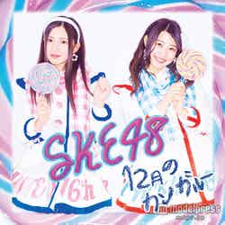 SKE48「12月のカンガルー」通常盤TYPE-A（C）AKS