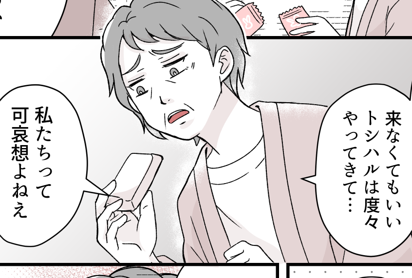 ＜義両親に8万、必要？＞3人きょうだい。上の子2人は本当に可愛いの【第6話まんが：義母の気持ち】