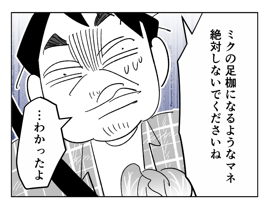 【義兄、17歳娘にオネガイ】病気や怪我や介護、子どもアテにするな頼るな＜第22話＞#4コマ母道場