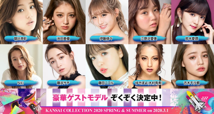 豪華モデル陣集結 （提供画像）