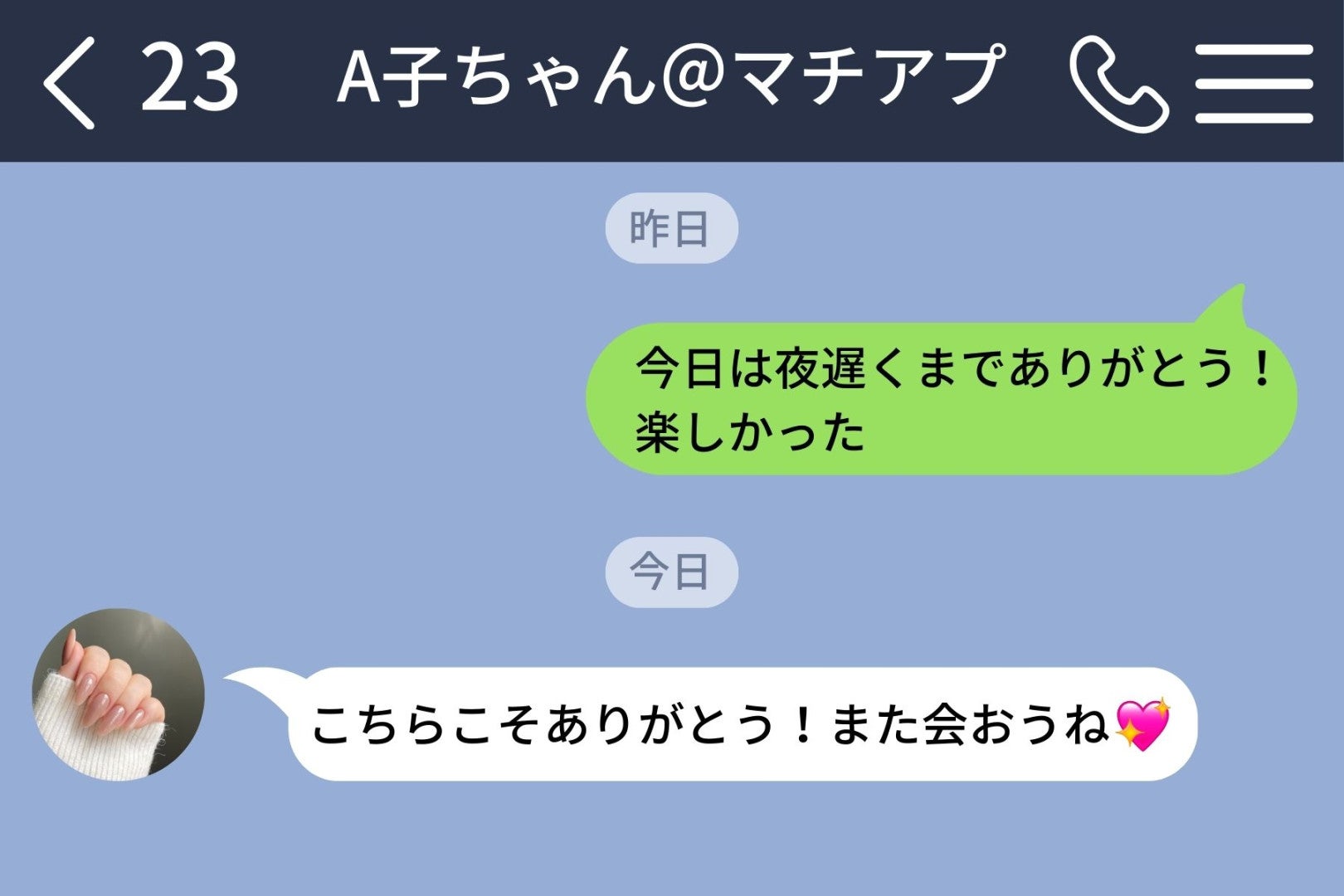 彼女に内緒で複数人の女性とLINEをしていた僕。「この人たち誰？」という彼女の問いに焦り、最悪な返答をしてしまった