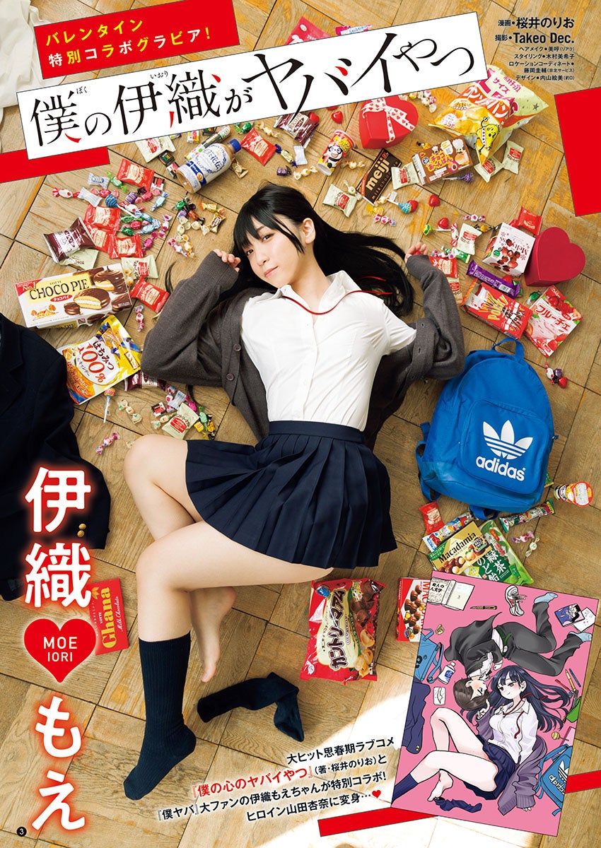 伊織もえ（C）Takeo Dec.（秋田書店）