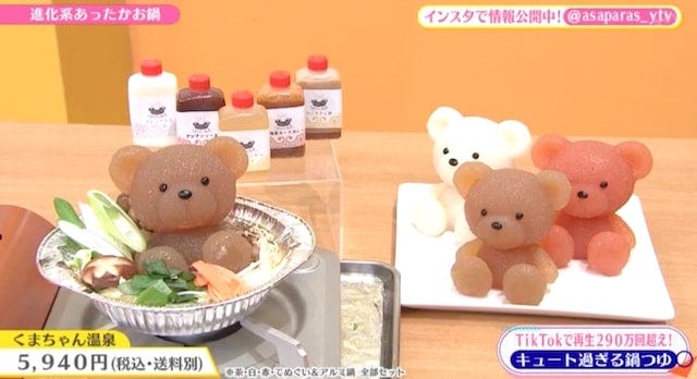 北海道めんこい鍋