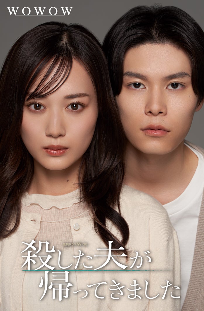 山下美月、萩原利久（C）桜井美奈／小学館（C）2025 WOWOW／FCC