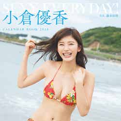 「小倉優香カレンダーブック2019　SEXY EVERYDAY！」表紙（提供画像）