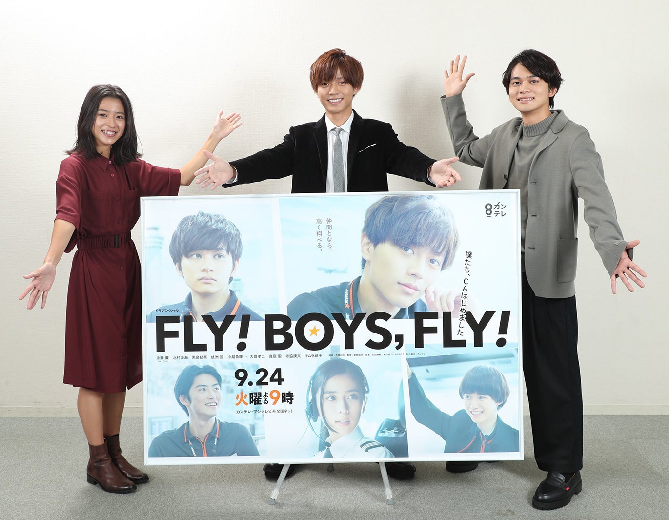 King ＆ Prince永瀬廉、初主演ドラマに感無量　撮影中の苦悩も＜FLY！BOYS，FLY！僕たち、CAはじめました＞