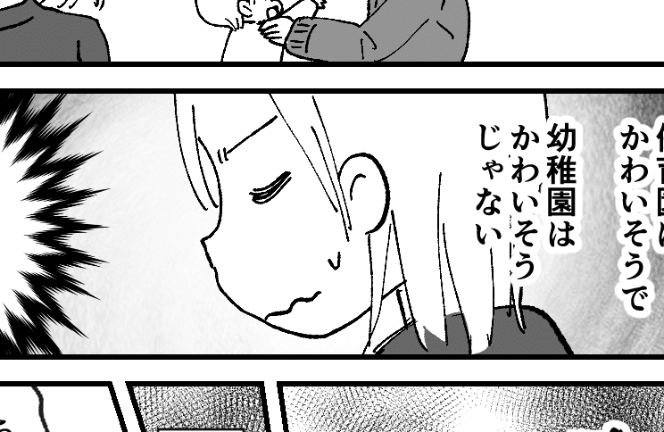 義母と夫と専業主婦 家計のため働く決心 でも義母と夫が反対 保育園はかわいそう 前編まんが モデルプレス