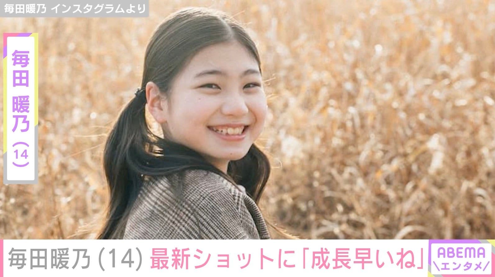 『妻、小学生になる。』石田ゆり子の“生まれ変わり”演じた元子役・毎田暖乃（14）、最新オフショットに「横顔がもう大人」などの声