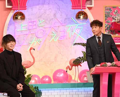 Hey! Say! JUMP伊野尾慧、困った仕事&過酷だった仕事明かす